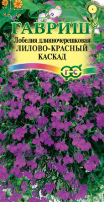 цЛобелия Лилово-Красный Каскад 0,01г