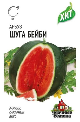 Арбуз Шуга бейби 5шт металл.