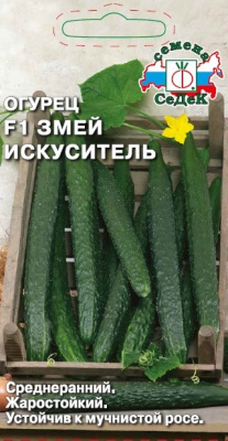 Огурец Змей искуситель 0,3г