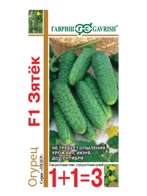 Огурец Зятек серия 1+1/20шт