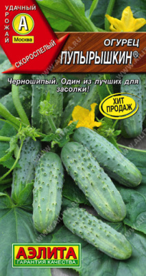 Огурец Пупырышкин 20шт