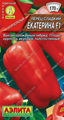 Перец Екатерина 10шт