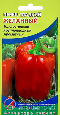 Перец Желанный 10шт