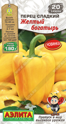 Перец Желтый богатырь 20шт