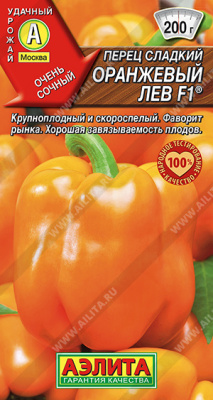 Перец Оранжевый лев 5шт