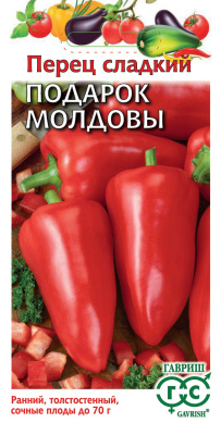 Перец Подарок Молдовы 0,1г