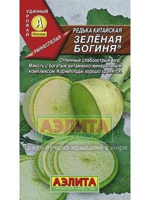 Редька Зеленая богиня китайская 1г