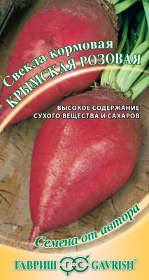 Свекла Крымская розовая кормовая 10г