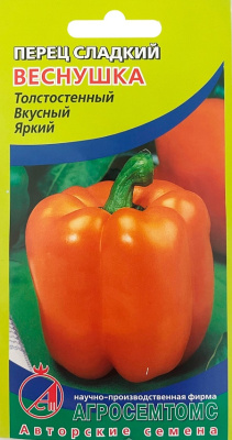Перец Веснушка 10шт