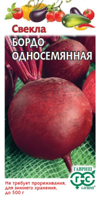 Свекла Бордо односемянная 3г