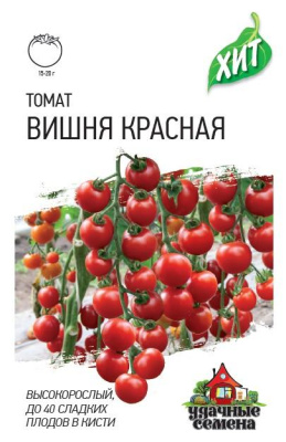 Томат черри Вишня красная 0,1г металл