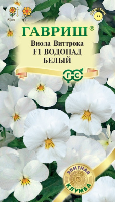 Виола Водопад белый 4шт Элитная клумба