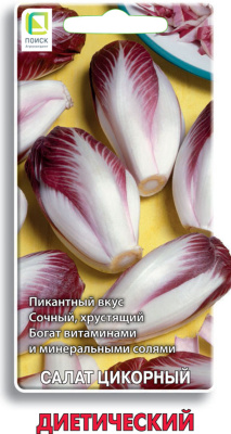 Салат Диетический цикорный 0,2г