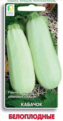 Кабачок Белоплодные 12шт