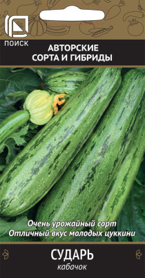 Кабачок Сударь 12шт