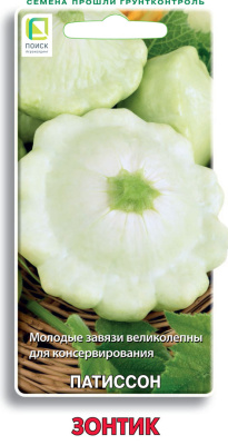 Патиссон Зонтик 12шт