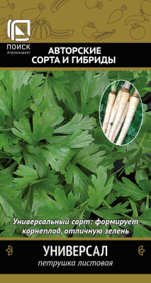 Петрушка листовая Универсал 3г