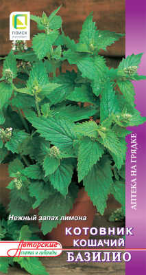 Котовник Базилио кошачий 0,25г Котовник Базилио кошачий 0,25г