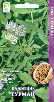 Пажитник Гурман 20шт