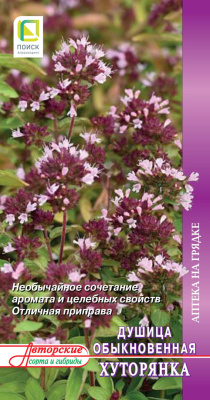 Душица Хуторянка 0,01г