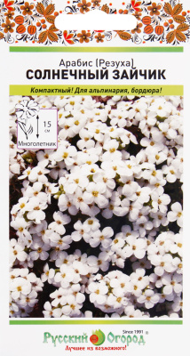 Арабис Солнечный зайчик (резуха) 0,1г