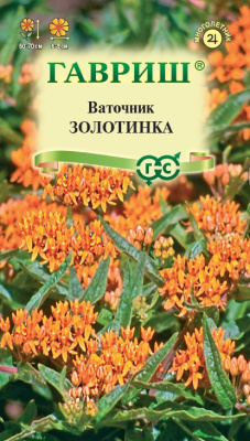 Ваточник Золотинка 0,03г