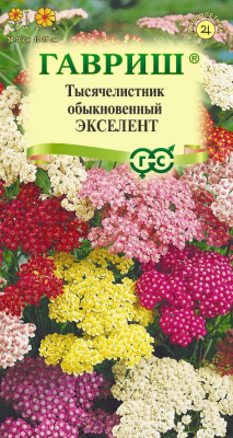 Тысячелистник Экселент (обыкновенный) 0,05г