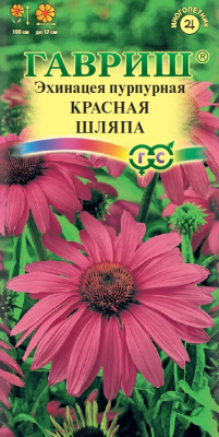 Эхинацея Красная шляпа (пурпурная) 0,1г