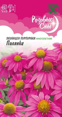 Эхинацея Полянка (пурпурная) 0,1г Розовые сны