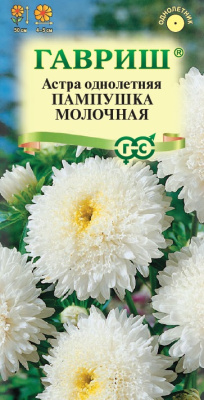 Астра Пампушка молочная 0,3г