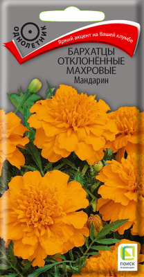 Бархатцы Мандарин 0,4г