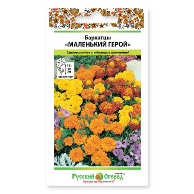 Бархатцы Маленький герой 0,2г