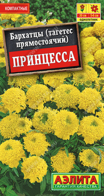 цБархатцы Принцесса прям.0,3г