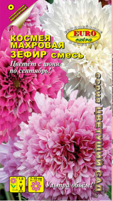 Космея Зефир смесь махр. 0,05г