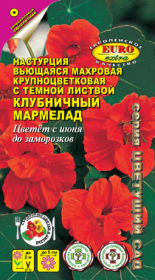 Настурция Клубничный мармелад, крупн.махр. 1г