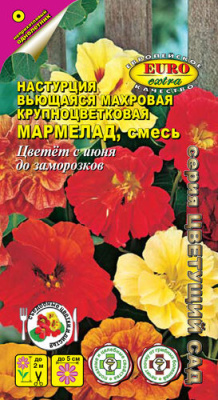 цНастурция Мармелад, смесь крупн.махр. 1г