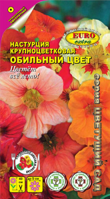 Настурция Обильный цвет крупноцв. смесь 1г