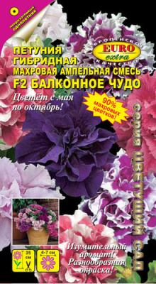 Петуния Балконное Чудо смесь махр.ампел. 0,01г