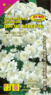 Хризантема Цветы невесты девичья 0,04г