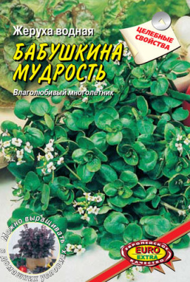 Жеруха Бабушкина мудрость 0,1г