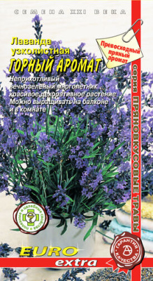 Лаванда Горный аромат 0,1г