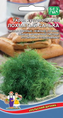 Укроп Лохматый Санька 2г