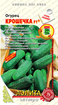 Огурец Крошечка 0,25г