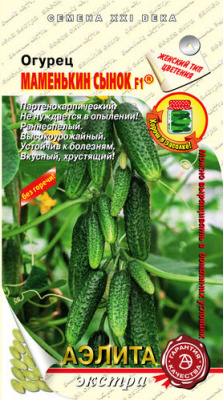 Огурец Маменькин сынок 0,25г