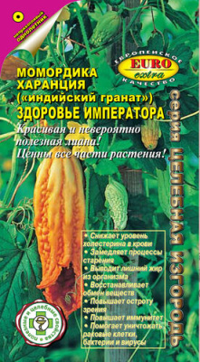Момордика Здоровье императора 0,8г