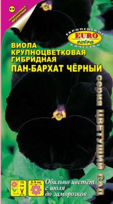 Виола Пан-Бархат Черный 0,1г