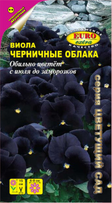 цВиола Черничные облака 0,1г