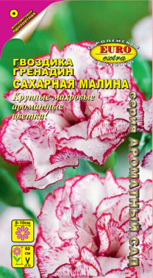 цГвоздика Сахарная малина гренадин 0,1г