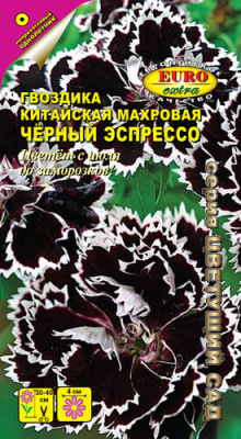 Гвоздика Черный эспрессо китайская 0,1г
