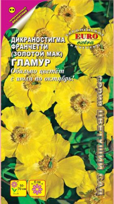 цДикрагностигма Франчетти Гламур (Золотой мак)